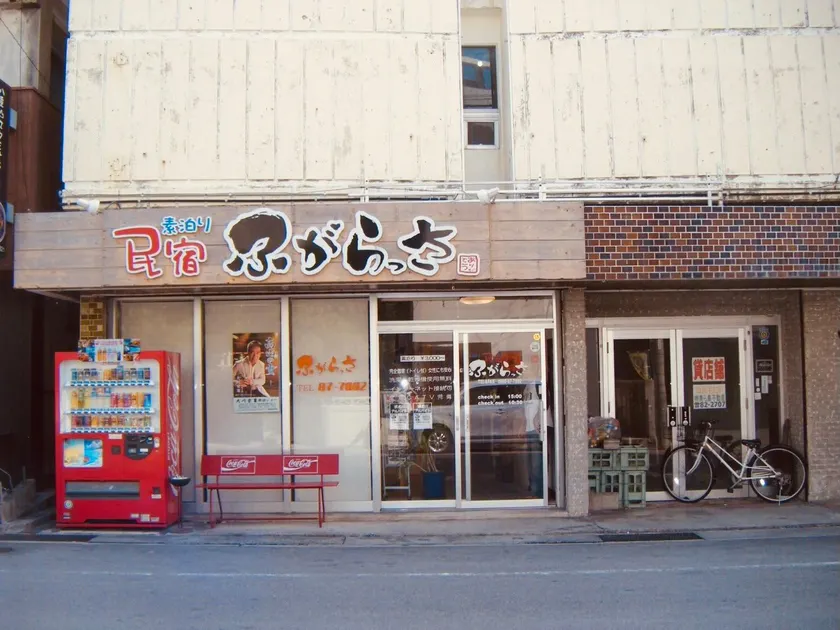 Minshuku Fugarassa - Image 1