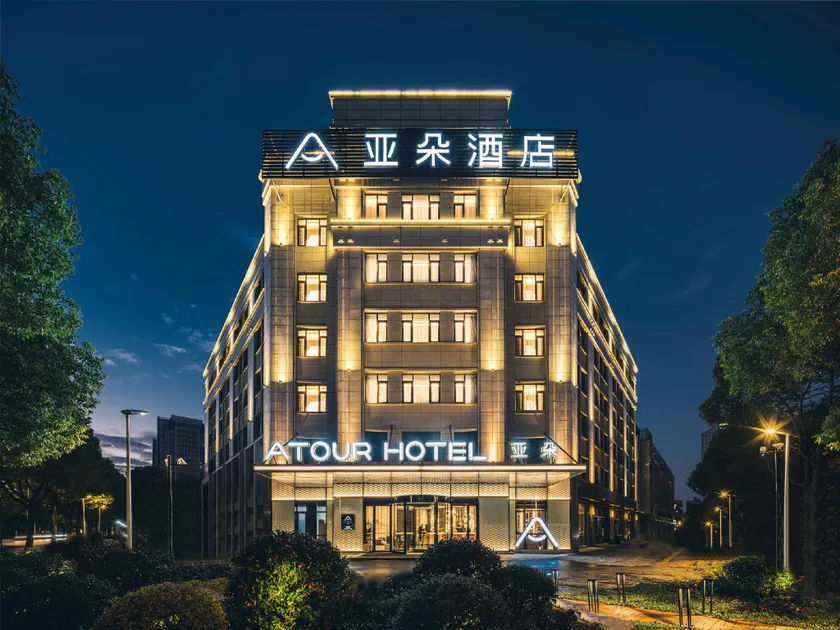 Atour Hotel Suzhou University Town Yuexi Subway Station - Image 1