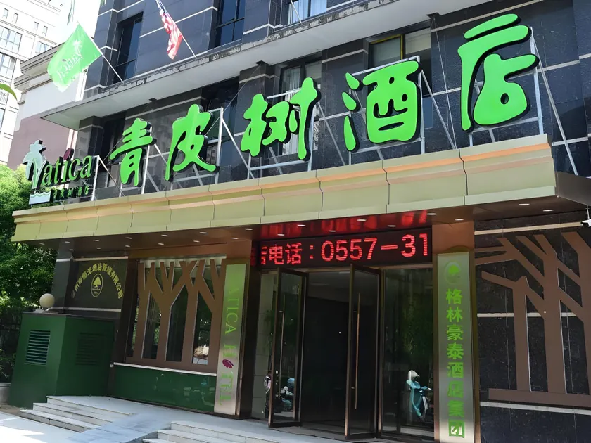 Vatica Suzhou Yongqiao District Yinhe 2 Road Wanda Plaza Hotel - Image 1