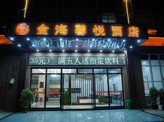 Jinhai Xinyue Hotel (Wenyuan Avenue Branch) - Image 1