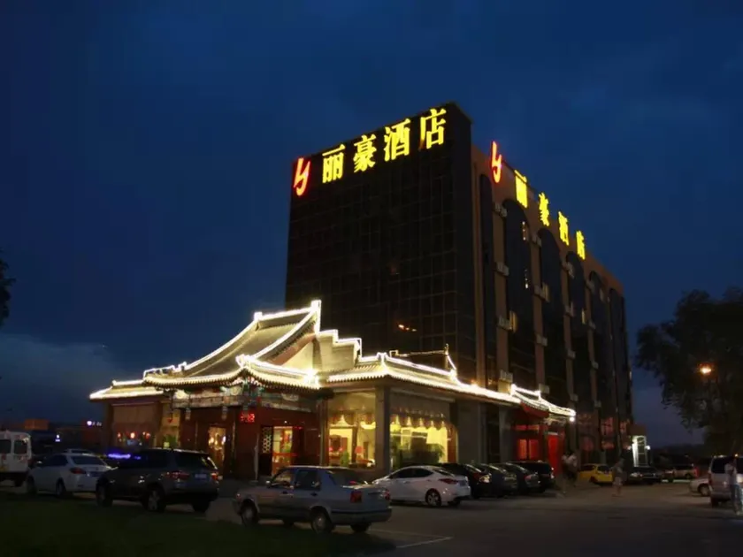 Li Hao Hotel Beijing Capital Airport and Exhibition Center - Image 1