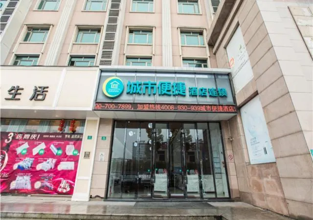 City Comfort Inn Shanghai Jinshan City Beach - Image 1