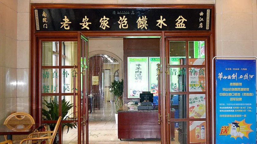 Xi'an Qujiang Huibinyuan Hotel - Image 1