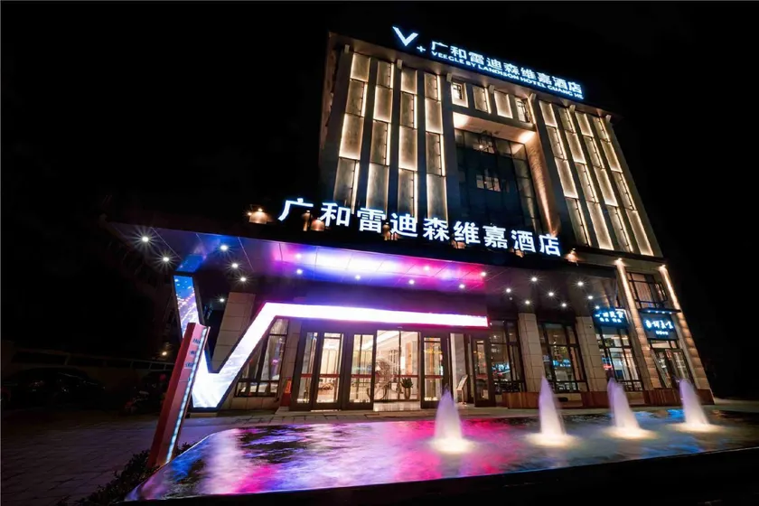 Veegle By Landison Hotel Guanghe Longyou - Image 1