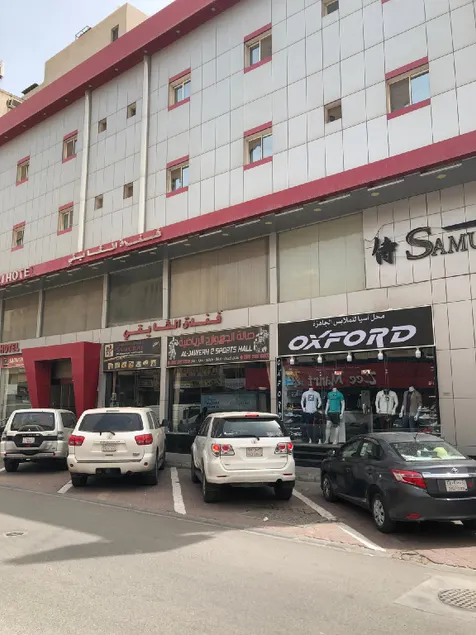 Al Shaiki Hotel - Image 1