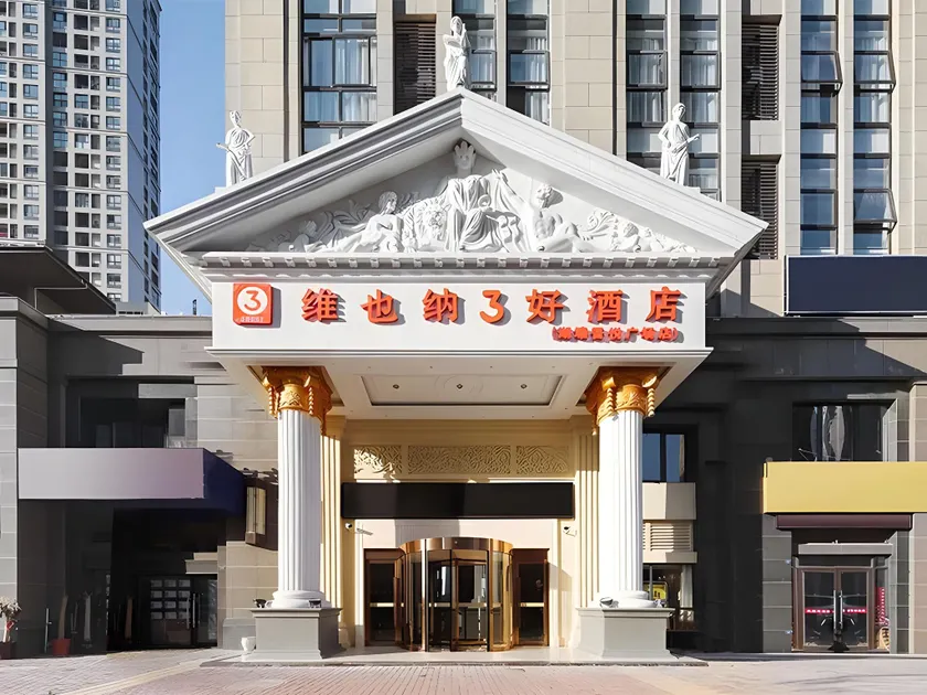 Vienna 3 Best Hotel Jiangsu Changzhou Hutang Wuyue Plaza - Image 1