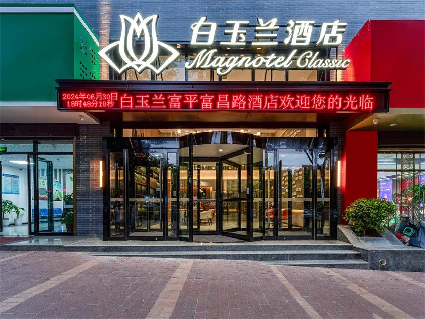 Magnotel Fuping Fuchang Road - Image 1