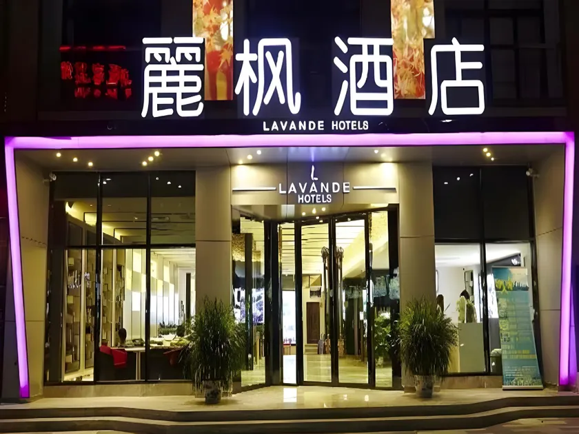Lavande Hotel Zhuzhou Liling Train Station Branch - Image 1