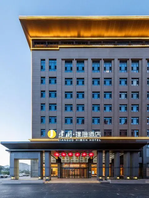 Jianguo Puyin Hotel NingwuNingwu,Xinzhou) - Image 1