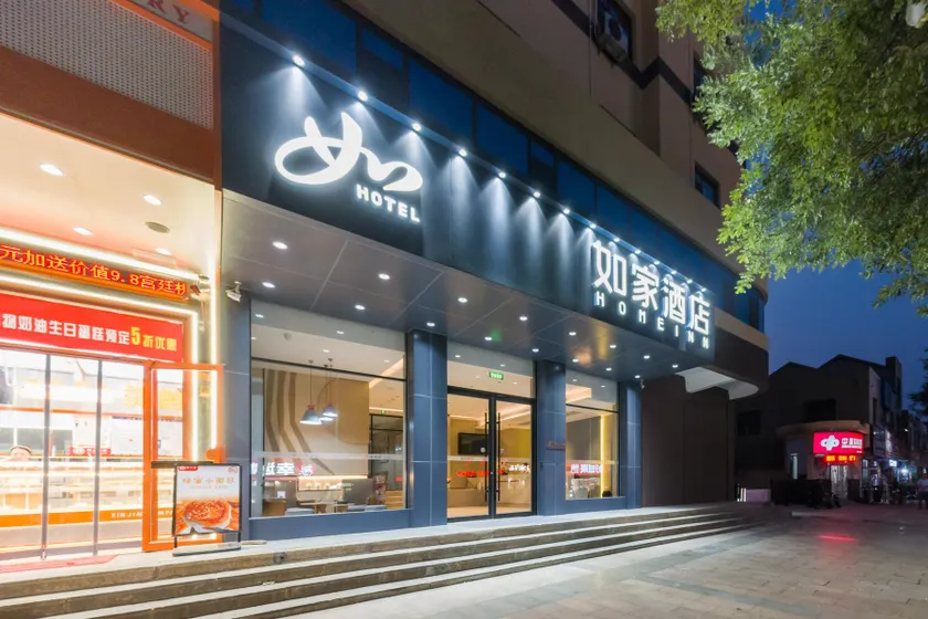 Home Inn Neo Dezhou Pingyuan Chezhan Road Pipa Bay Park - Image 1