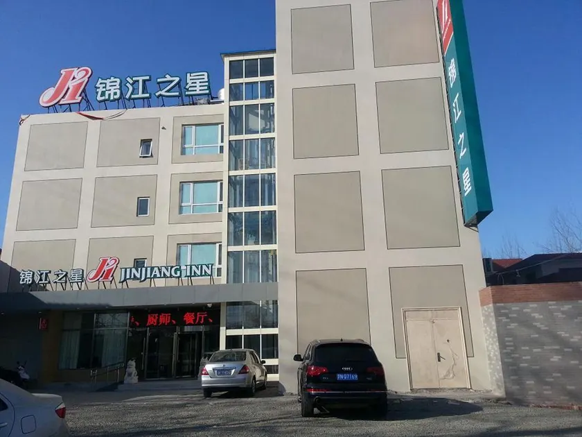 Jinjiang Inn Beijing Tsinghua East Gate - Image 1
