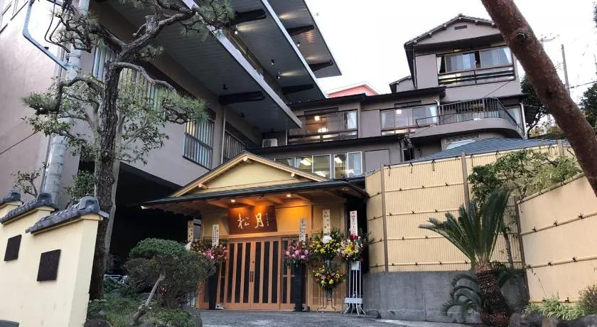 熱海来宮の湯 松月 - Image 1