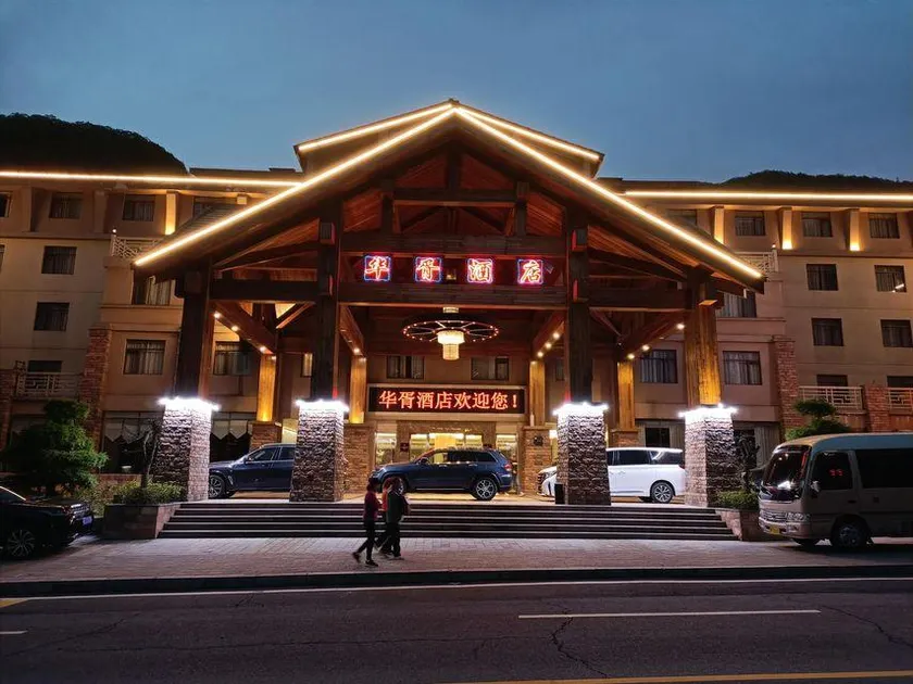 Hua Xu Hotel - Image 1