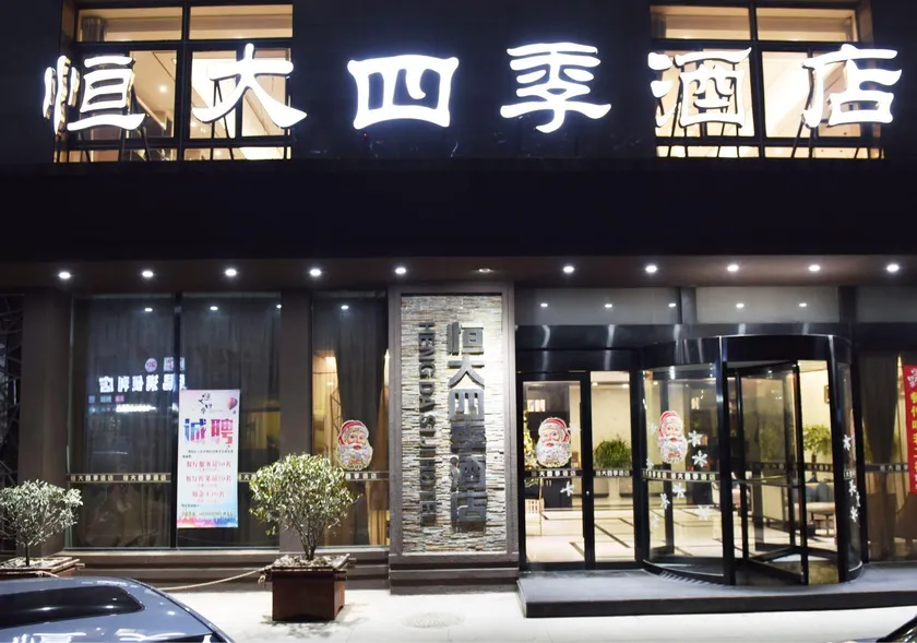 Evergrande Four Seasons Hotel - Image 1
