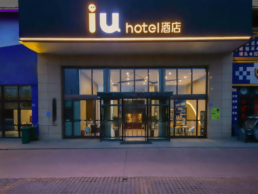 IU Hotel Datong Yungang District South Ring Road Sunshine Auto City - Image 1