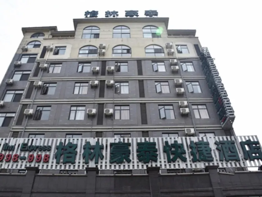 GreenTree Inn Jiangxi Shangrao Qianshan Ehu Avenue Express Hotel - Image 1