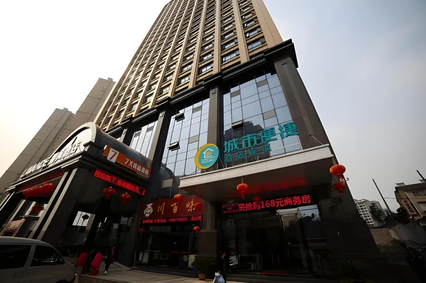City Comfort Inn Yichang East Railway Station - Image 1