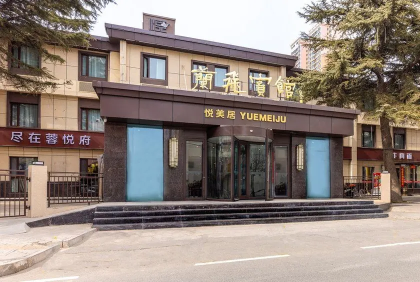 Lanzhou Yuemeijulanfei Hotel - Image 1