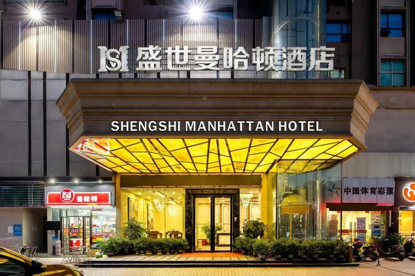 Shengshi Manhattan Hotel - Image 1