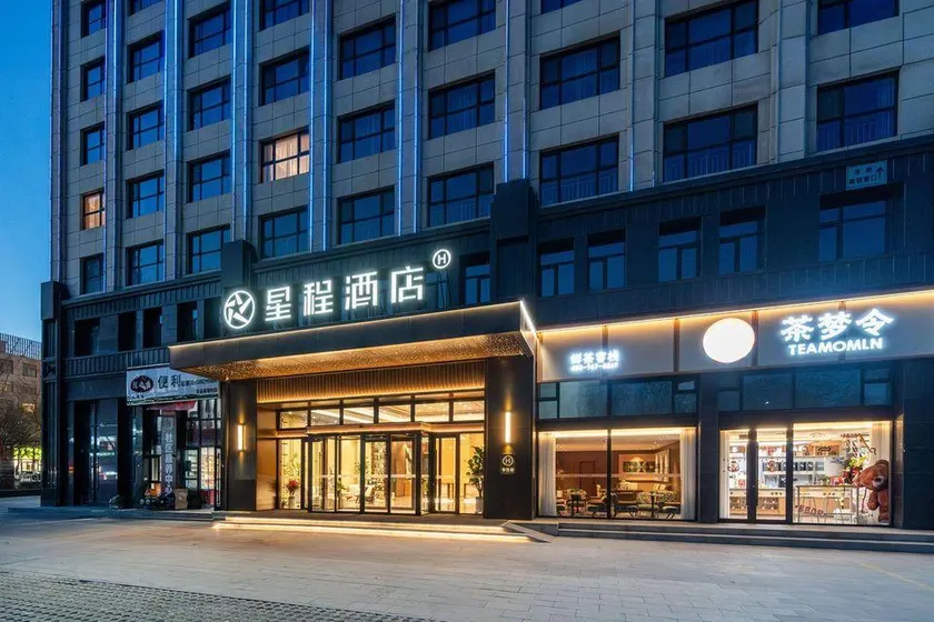 Starway Hotel (Qingyang Government Service Center) - Image 1