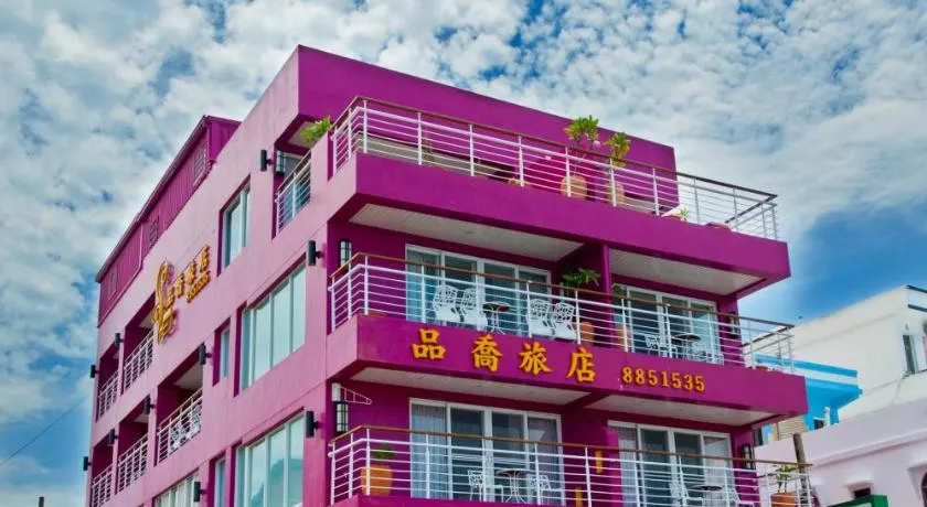 墾丁品喬旅店 - Image 1