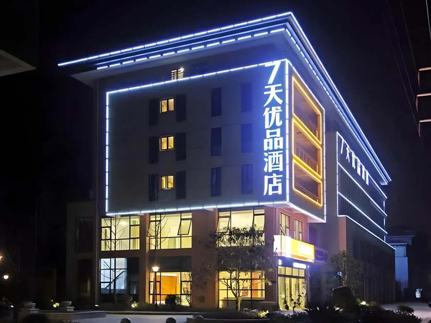 7 Days Premium Nanjing Gaochun Beiling Road Branch - Image 1