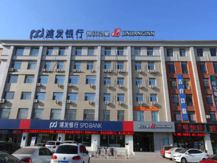Jinjiang Inn Changchun Silicon Vally Avenue - Image 1