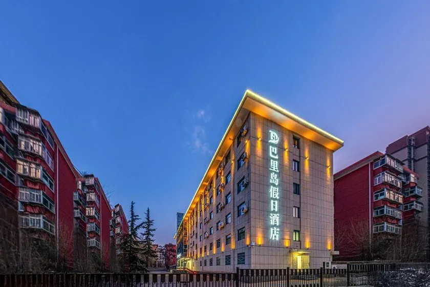 Holiday Inn Bali (Lanzhou Xigucheng High speed Railway Station) - Image 1