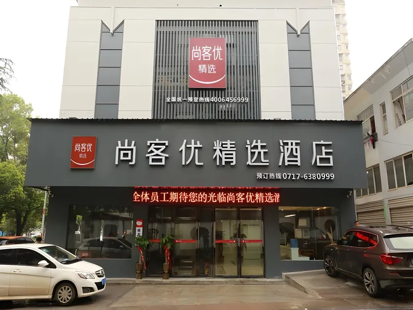 Thank Inn Plus Hotel Hubei Yichang Free Trade Area Fazhan Avenue - Image 1