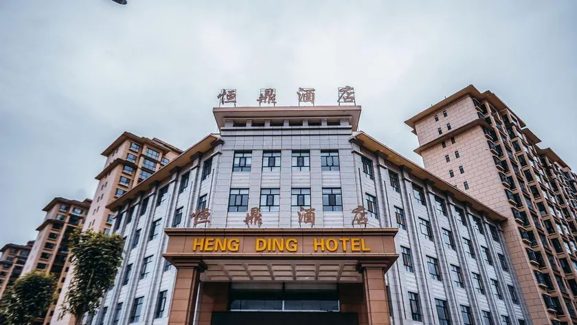 Hengding Hotel (Caojiabao Airport Branch, Ping'an District, Haidong) - Image 1