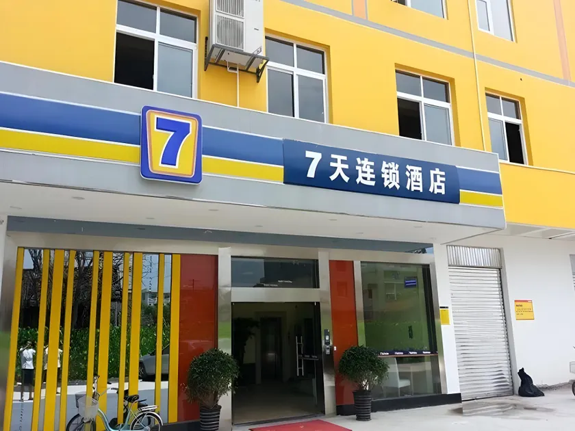 7Days Inn Xichang Hangtian Avenue Jixiang Road - Image 1