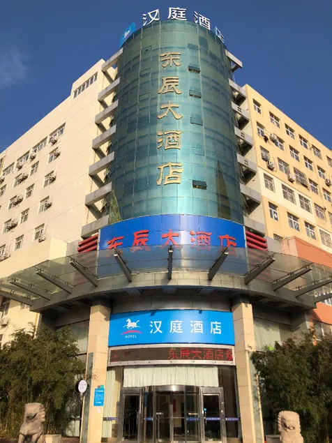 Hanting Hotel Rizhao Long-distance Bus Station - Image 1