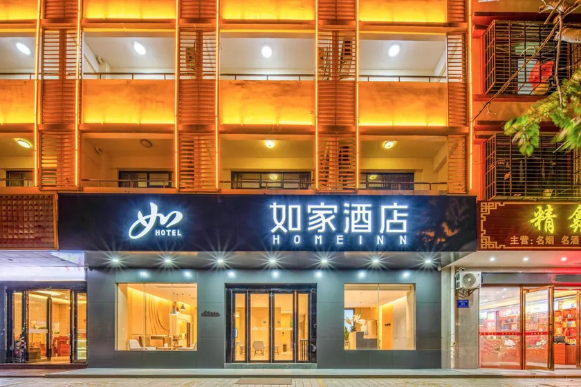 Home Inn Neo Wenchang Wennan Old Street Confucius Temple Yanjiang Road - Image 1