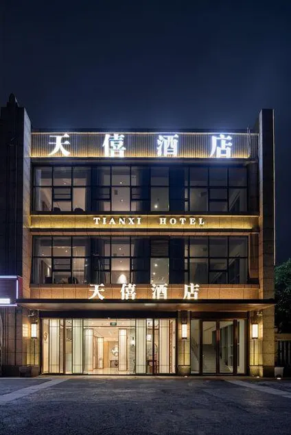 Luzhou Tianxi Hotel - Image 1
