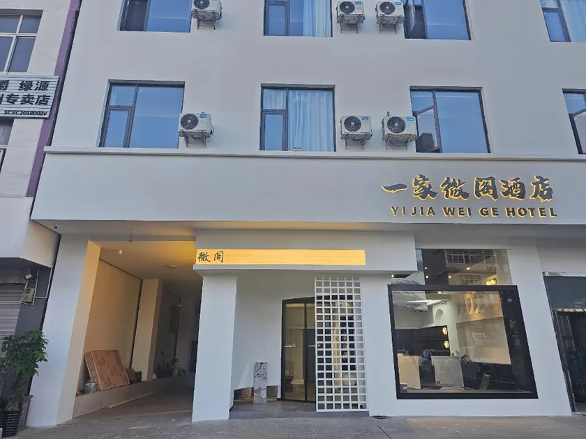 A Weige Hotel in Xichang - Image 1