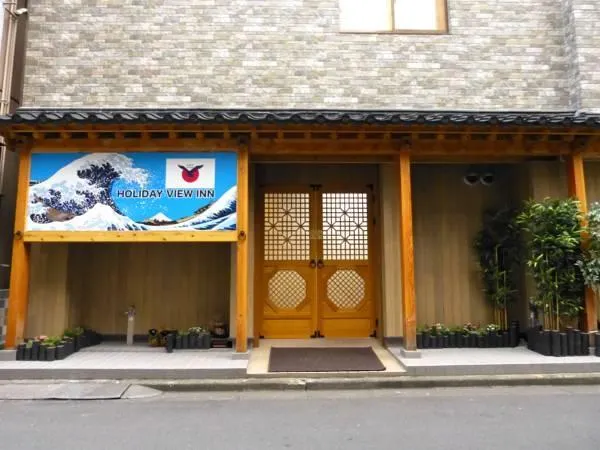 Holiday View Inn - Image 1