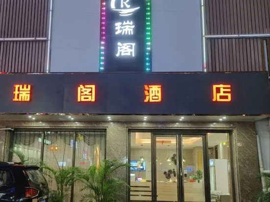 Gerui Boutique Hotel - Image 1