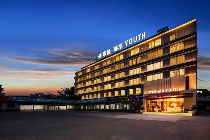 Fanghua Li Zhenxiang Hotel (Qingxi Culture Square Branch) - Image 1