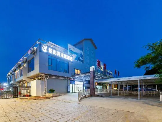 Xiamen Luhai Bay Sea View Hotel (Songyu Wharf Store) - Image 1