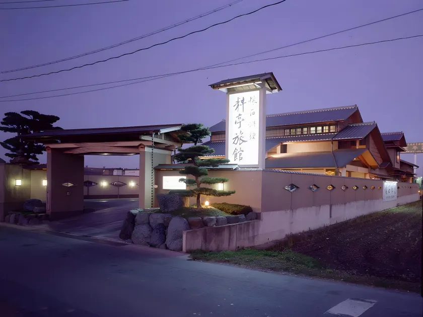 Ryotei Ryokan Kyoheiso - Image 1
