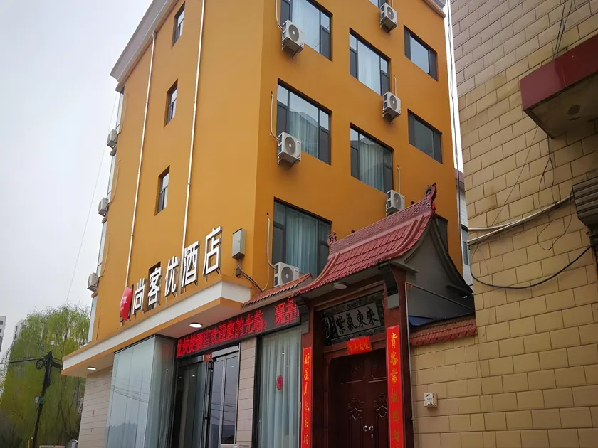 Thank Inn Shanxi Changzhi Xiangyuan County Xinjian Xi Street - Image 1