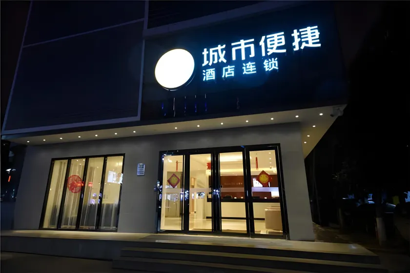 City Comfort Inn Changsha Window of the World Zhongmao City - Image 1