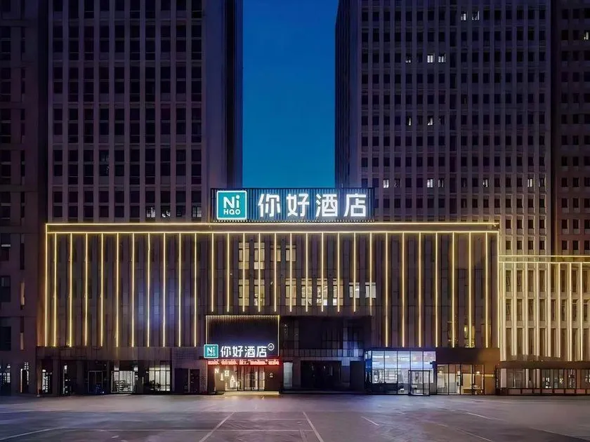 Ni Hao Hotel (Tianjin Beichen Government Xindu Hui Plaza) - Image 1