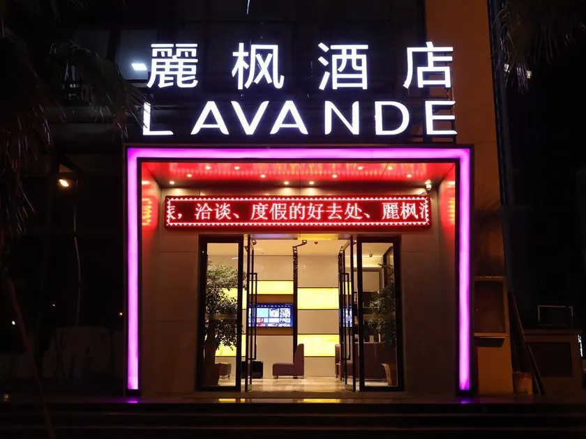 Lavande Hotel Kunming Hi-tech Zone - Image 1