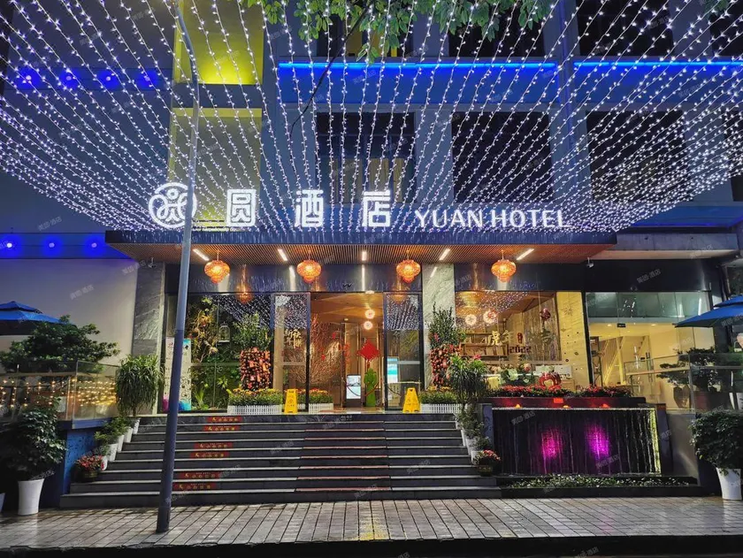 Yuan Hotel (Shenzhen Nanshan Science and Technology Park) - Image 1