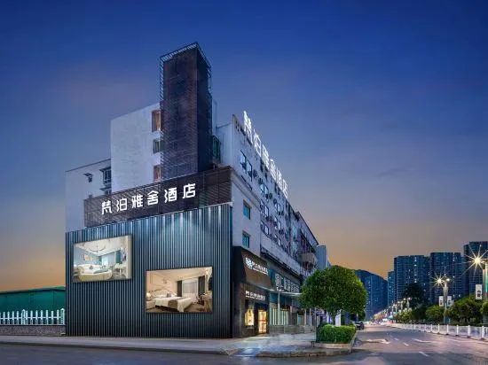 Fanbo Yashe Hotel (Tongren high-speed railway station) - Image 1