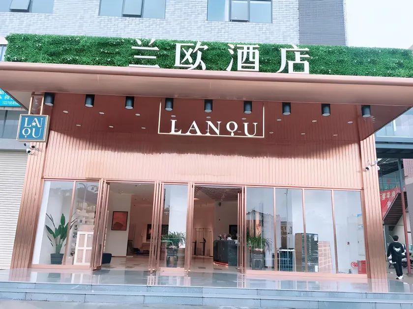 LANOU Hotel Guangdong Shaoguan University - Image 1