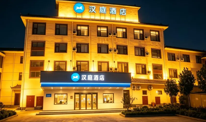Hanting Hotel Changzhi Xiangyuan Donghu Park - Image 1