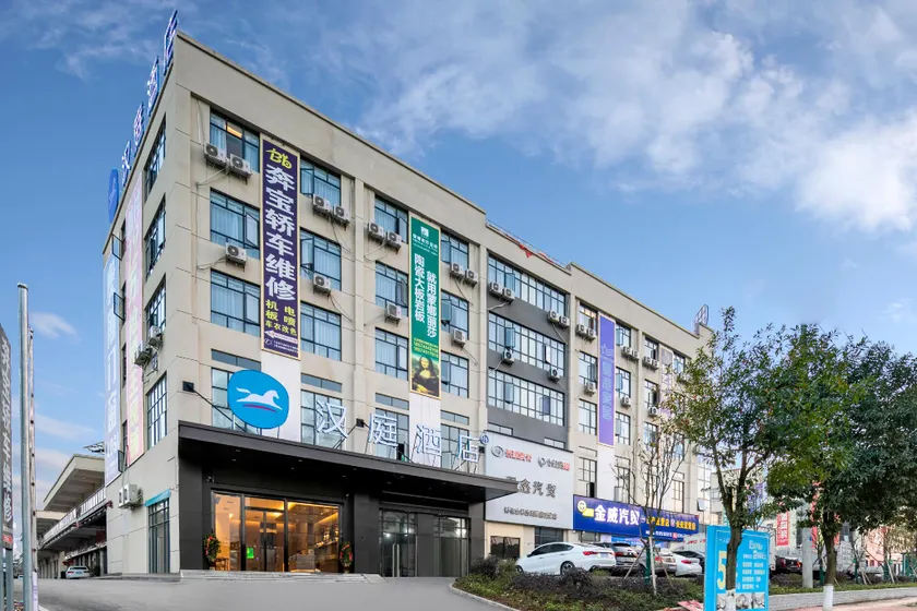 Hanting Hotel Huaihua Mayang West Station - Image 1