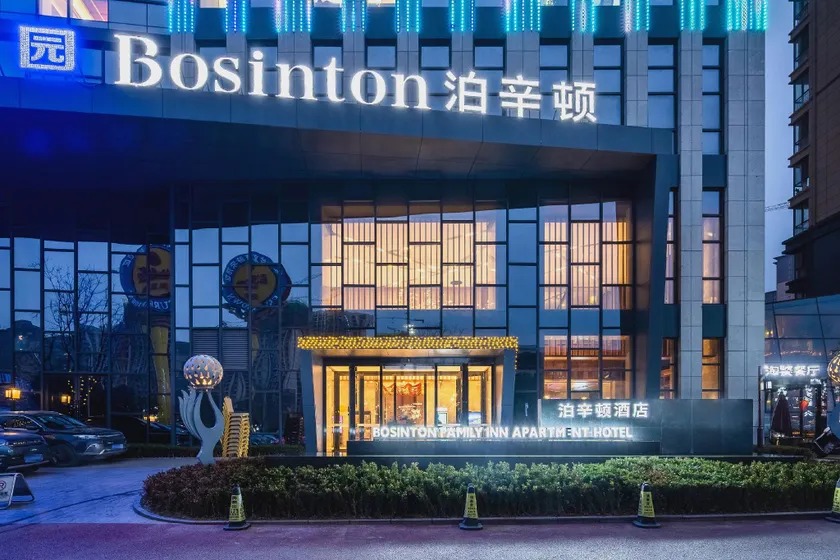 Boxington Hotel (Baoji High-tech High-speed Railway South Station) - Image 1